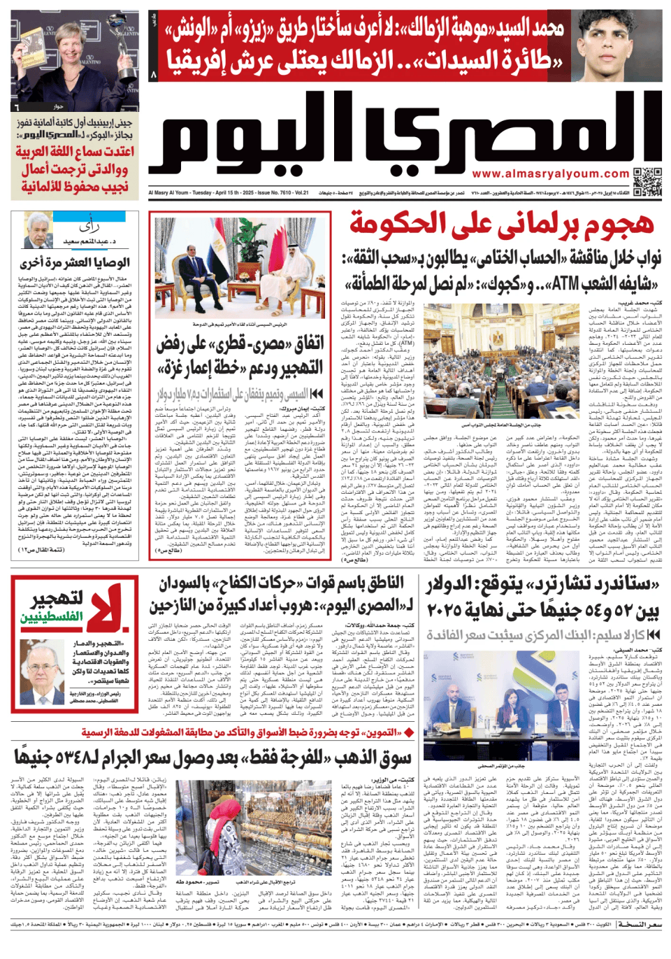 Prima-pagina-almusraa alyawm-edizione-di-oggi-20250415